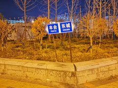 -百荣世贸商城