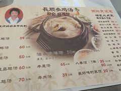 -长顺参鸡汤店(西塔总店)