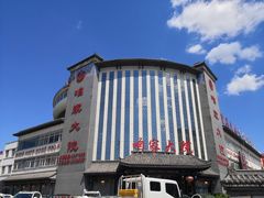 -咱家大院海鲜家常菜