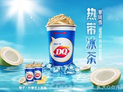 -DQ·蛋糕·冰淇淋(新佳丽店)