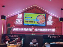 -牛小嫩串串火锅(延边大学文化城店)