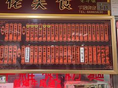 -下环街市熟食中心
