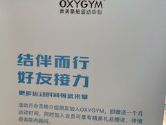 -OXYGYM 奥美氧舱运动中心(领展购物广场·中关村店)