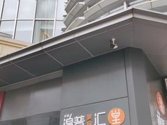 -小杨生煎(湟普汇店)