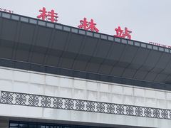 -桂林站