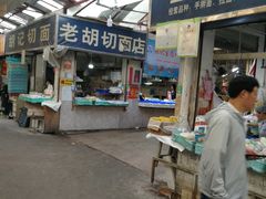 -嘉荟市场(北新泾店)