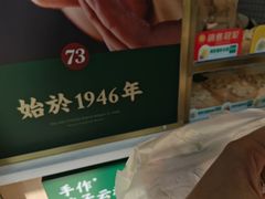 -袁记云饺(友谊路店)