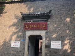 -毛泽东同志旧居