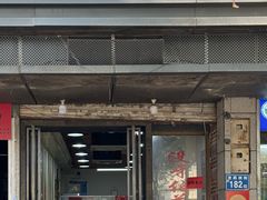 -没牙伯花生汤店(老药洲店)