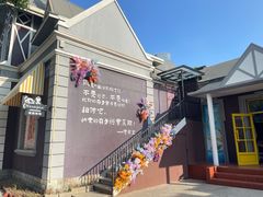 -俄罗斯风情街