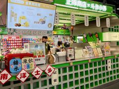 -斗作小养·南洋茶咖(淮海755店)