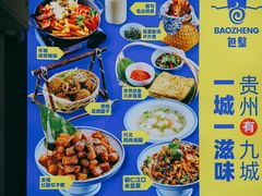 -包整·丝娃娃(一览甲秀楼风景店)