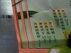 -清真马祥兴菜馆(云南北路店)