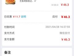 -达美乐比萨(武定店)