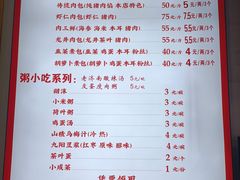 -草包包子铺1937(普利街店)