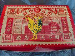 -泰康食品(南京东路店)