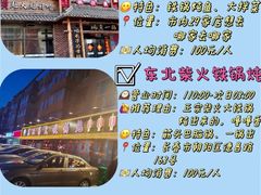 -楼外楼大刀肉传统火锅(西安大路店)