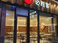 -必胜客(江南时代广场店)