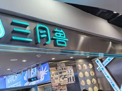 -美罗城