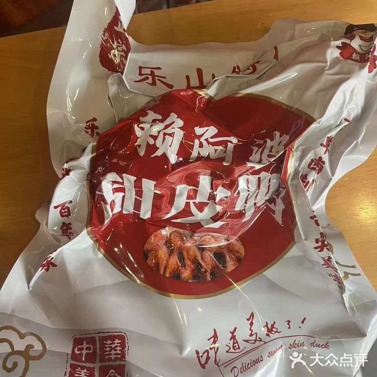 乐山优质甜皮鸭