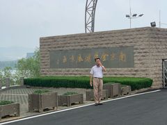 -南京金牛湖风景区