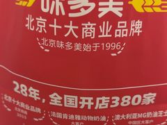 -味多美蛋糕(东直门店)