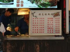 菜单-刘三妹特色烤脑花(南明店)