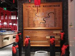 门面-渝味晓宇火锅(合川路店)