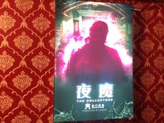 -奇门密室(五一新干线店)
