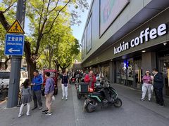 -新川面馆(新街口起源店)