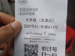 -点都德(大茶楼店)