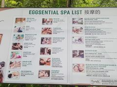 -100蛋泥浆浴