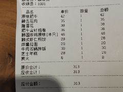 账单-炭恋火炉烤肉(凌云一街坊店)