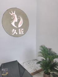 点击看大图 -久匠半永久纹眉