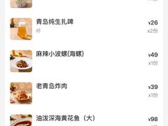 -波螺油子青岛本帮菜(银座店)