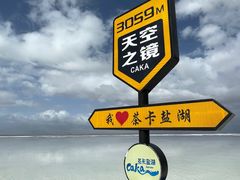 -茶卡盐湖