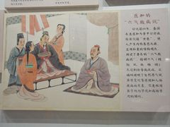 -北京中医药大学-中医药博物馆