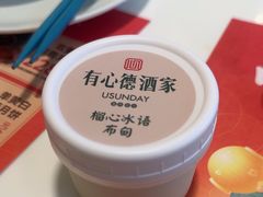 -有心德(隆生店)