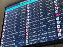 -杭州萧山国际机场