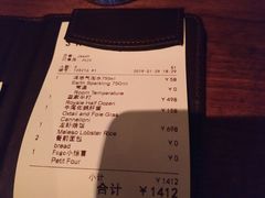 账单-FOGO