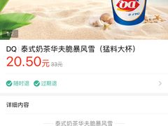 -DQ(建邺万达店)