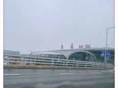 -南通兴东国际机场