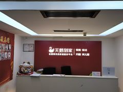 -天鹅到家·保姆月嫂育儿嫂(天河店)