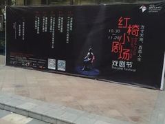 -403国际艺术中心