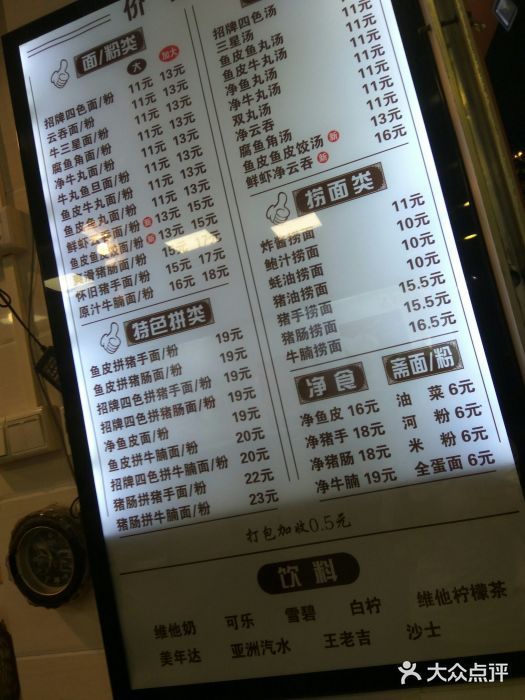 西关刘福记(文德路店)菜单图片