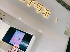 门面-叶子与茶(苏宁广场店)