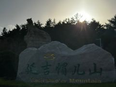 -帽儿山国家森林公园