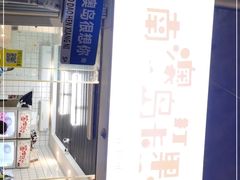 -南澳岛打卡果汁冰公司