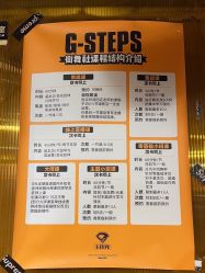 -G-STEPS舞蹈工作室