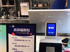 -茶百道(花城汇中区店)